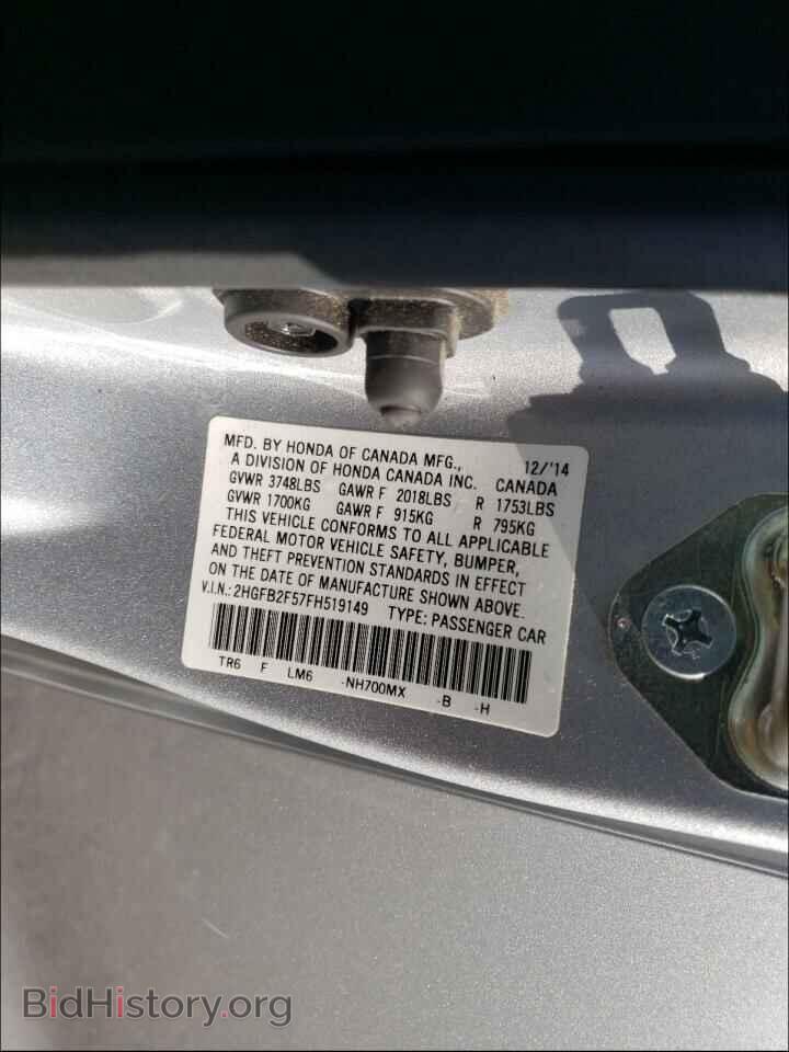 2015 HONDA CIVIC - VIN: 2HGFB2F57FH519149 - Фото 10