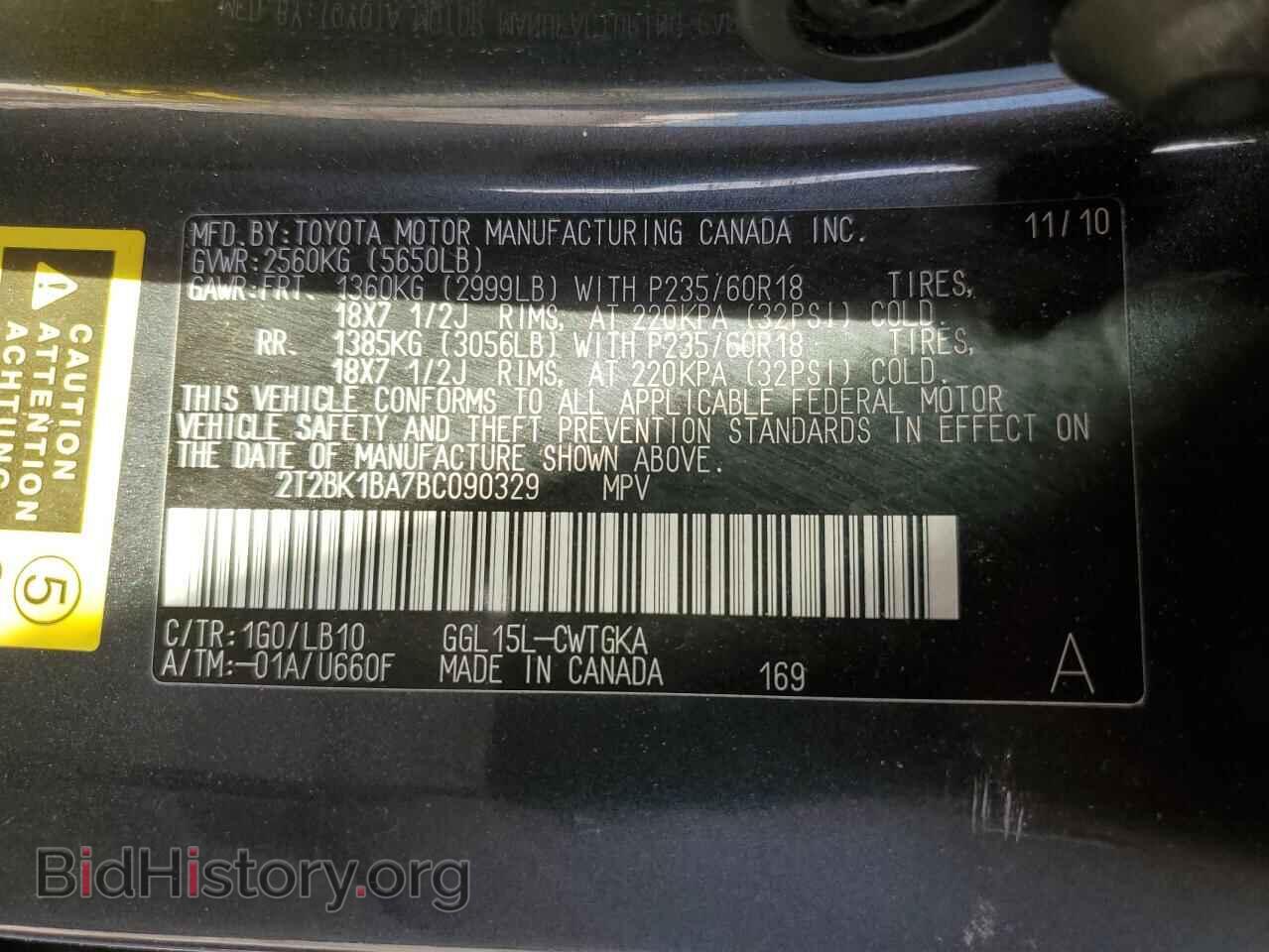 2011 LEXUS RX350 - VIN: 2T2BK1BA7BC090329 - Фото 14