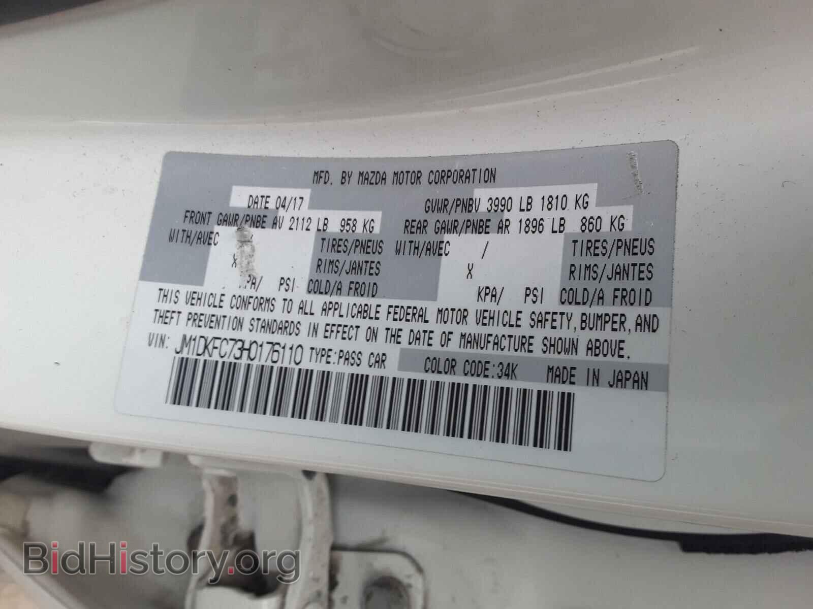 2017 MAZDA CX-3 - VIN: JM1DKFC73H0176110 - Фото 8