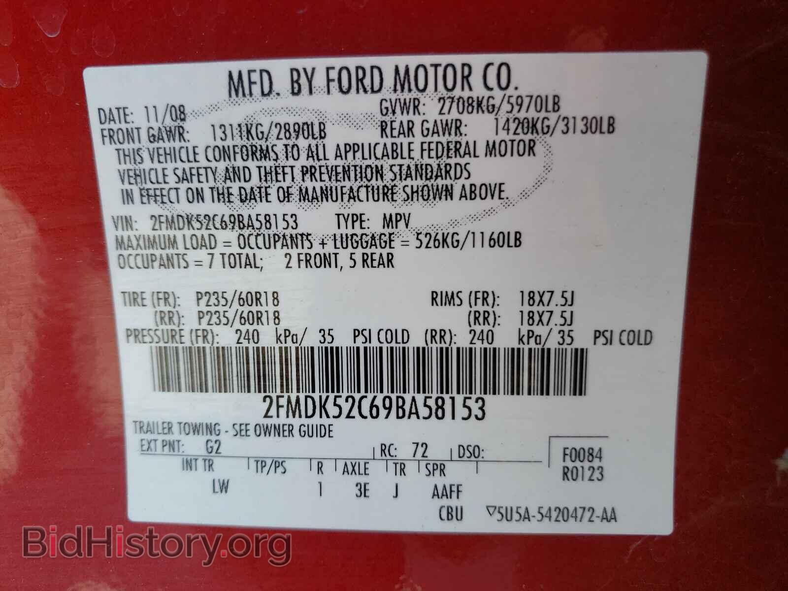 2009 FORD FLEX - VIN: 2FMDK52C69BA58153 - Фото 10