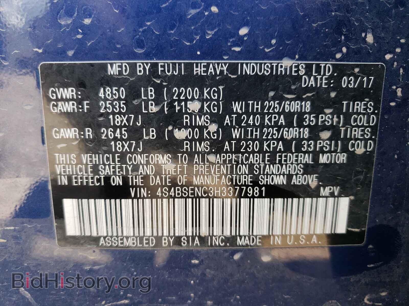 2017 SUBARU OUTBACK - VIN: 4S4BSENC3H3377981 - Фото 10