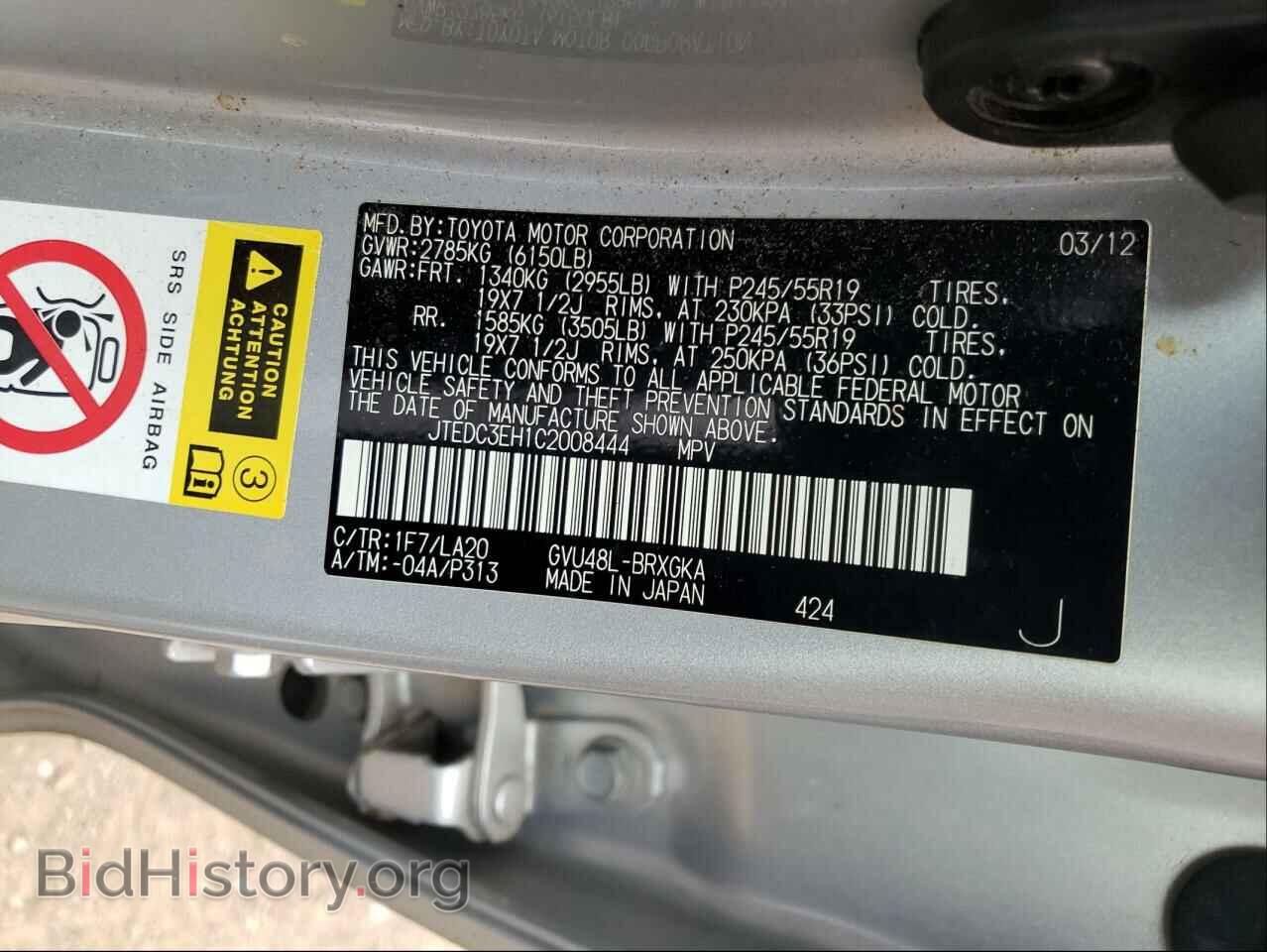 2012 TOYOTA HIGHLANDER - VIN: JTEDC3EH1C2008444 - Фото 10