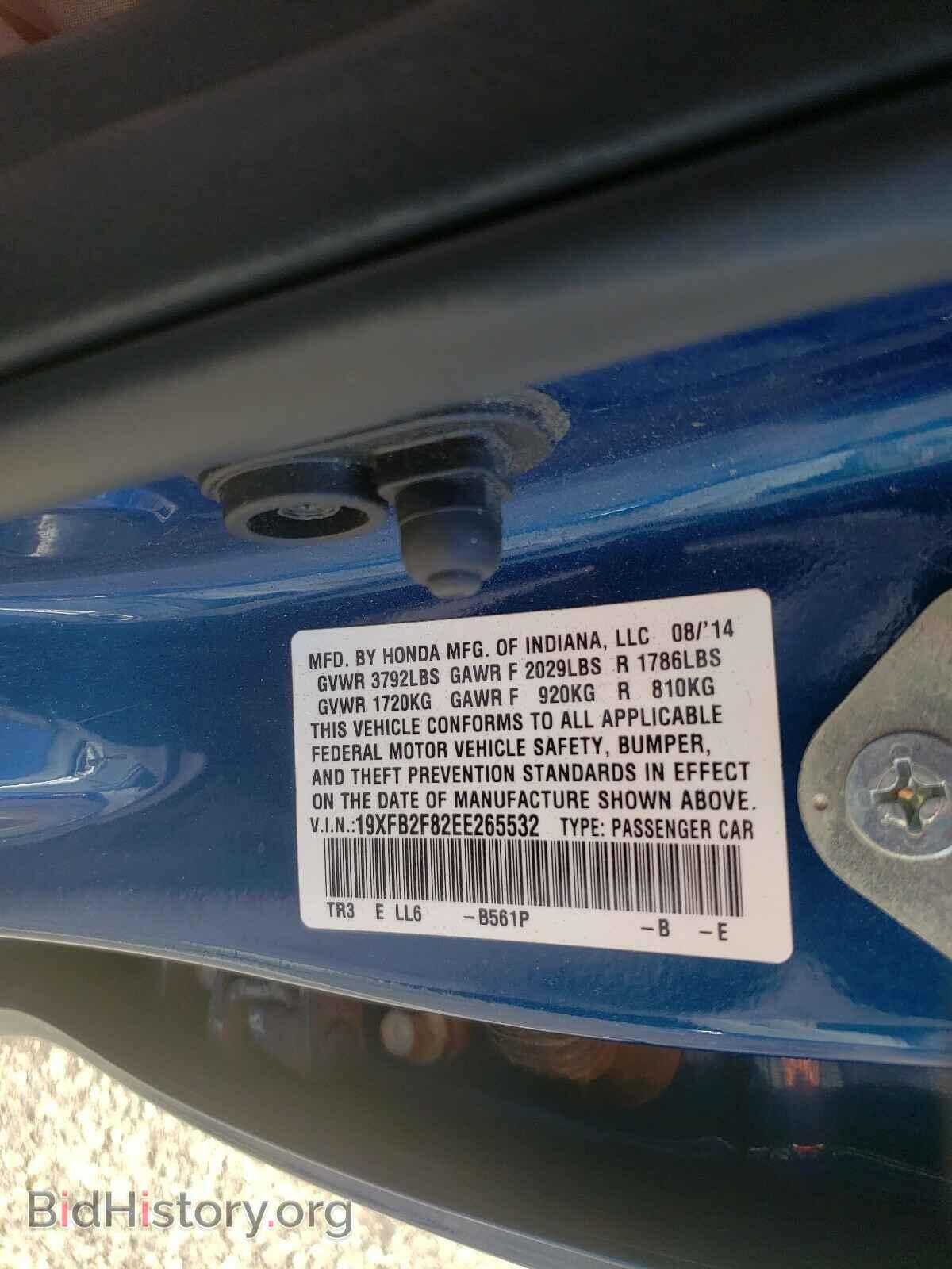 2014 HONDA CIVIC - VIN: 19XFB2F82EE265532 - Фото 10
