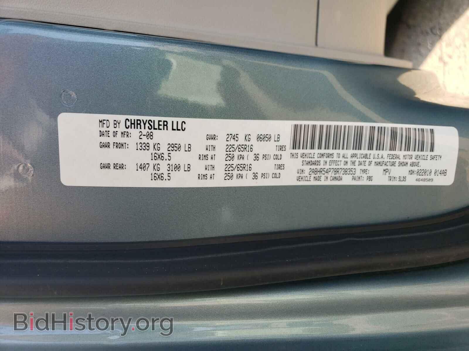 2008 CHRYSLER MINIVAN - VIN: 2A8HR54P78R738353 - Фото 10