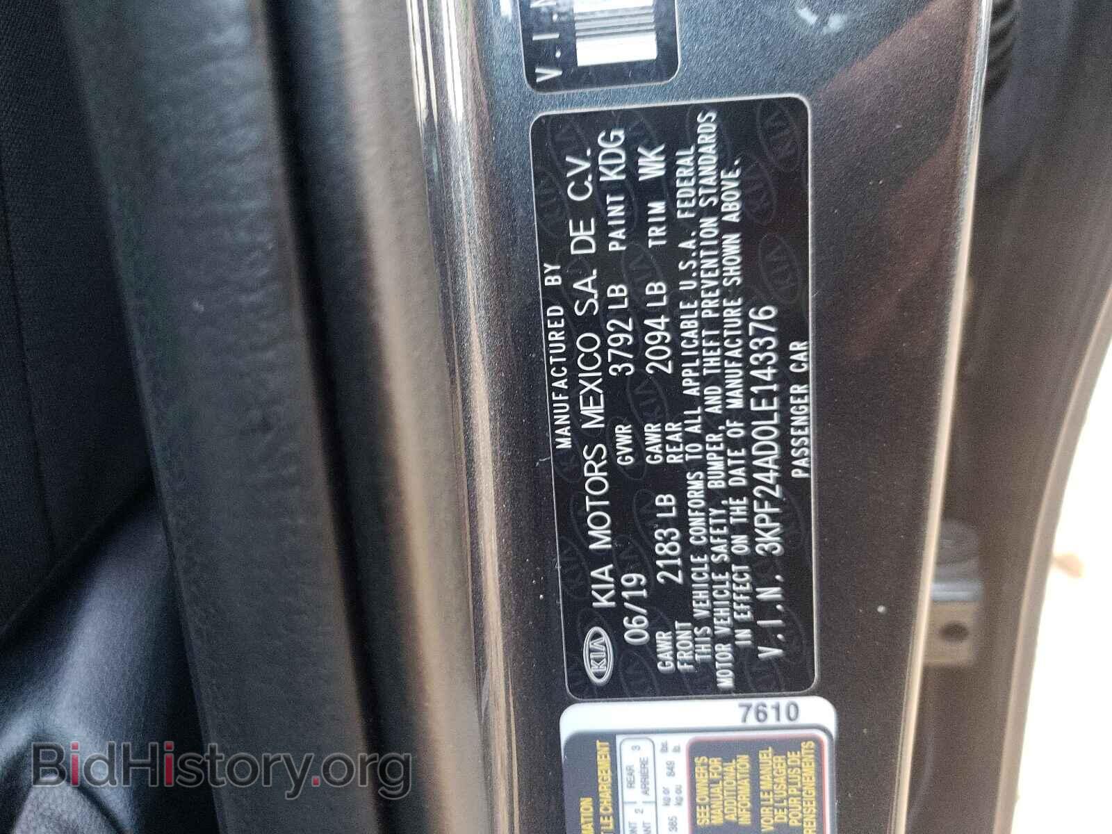 2020 KIA FORTE - VIN: 3KPF24AD0LE143376 - Фото 10