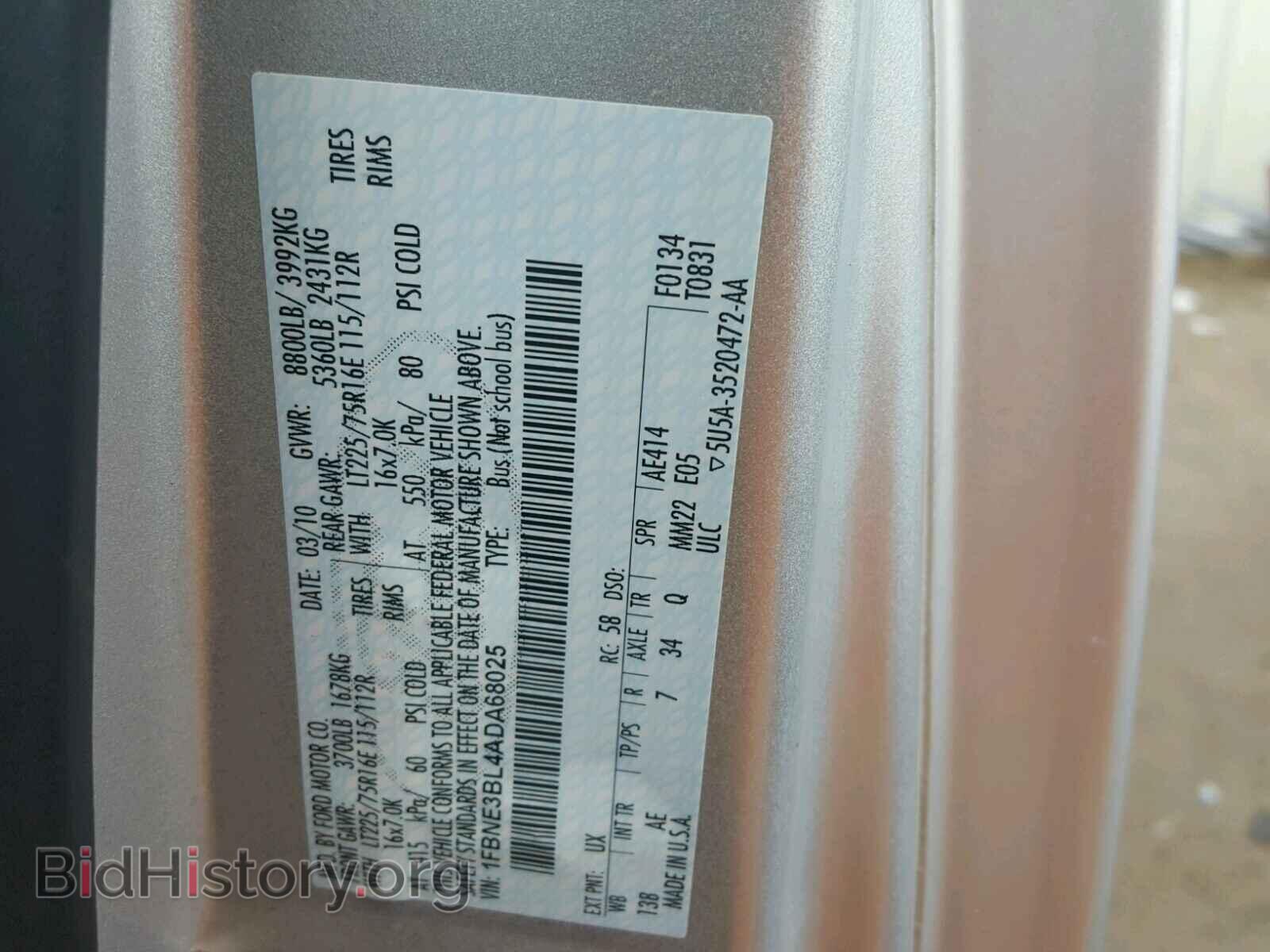 2010 FORD ECONOLINE - VIN: 1FBNE3BL4ADA68025 - Фото 10