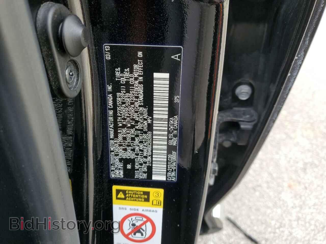 2013 LEXUS RX350 - VIN: 2T2BK1BA8DC202669 - Фото 13