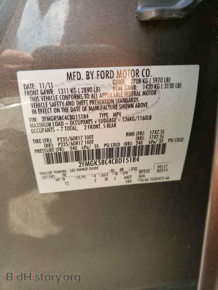 2012 Ford FLEX (VIN 2FMGK5BC4CBD15184) — фото 10 из 10
