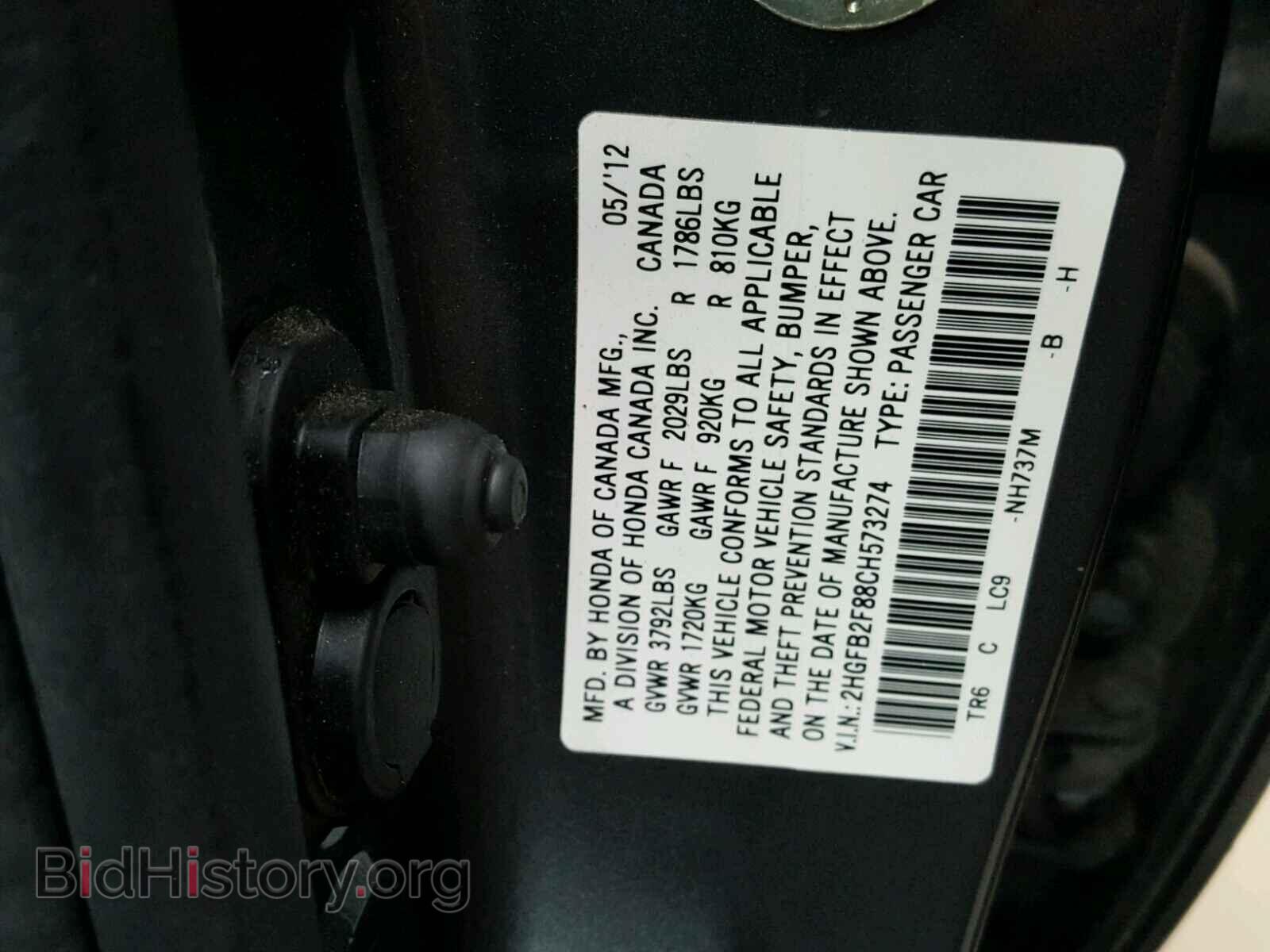 2012 HONDA CIVIC - VIN: 2HGFB2F88CH573274 - Фото 10
