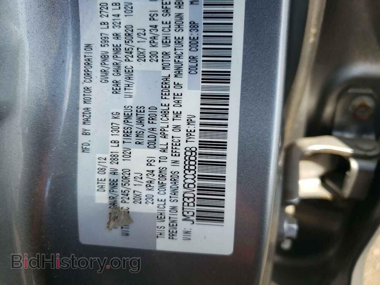 2012 MAZDA CX-9 - VIN: JM3TB3DV6C0366698 - Фото 10