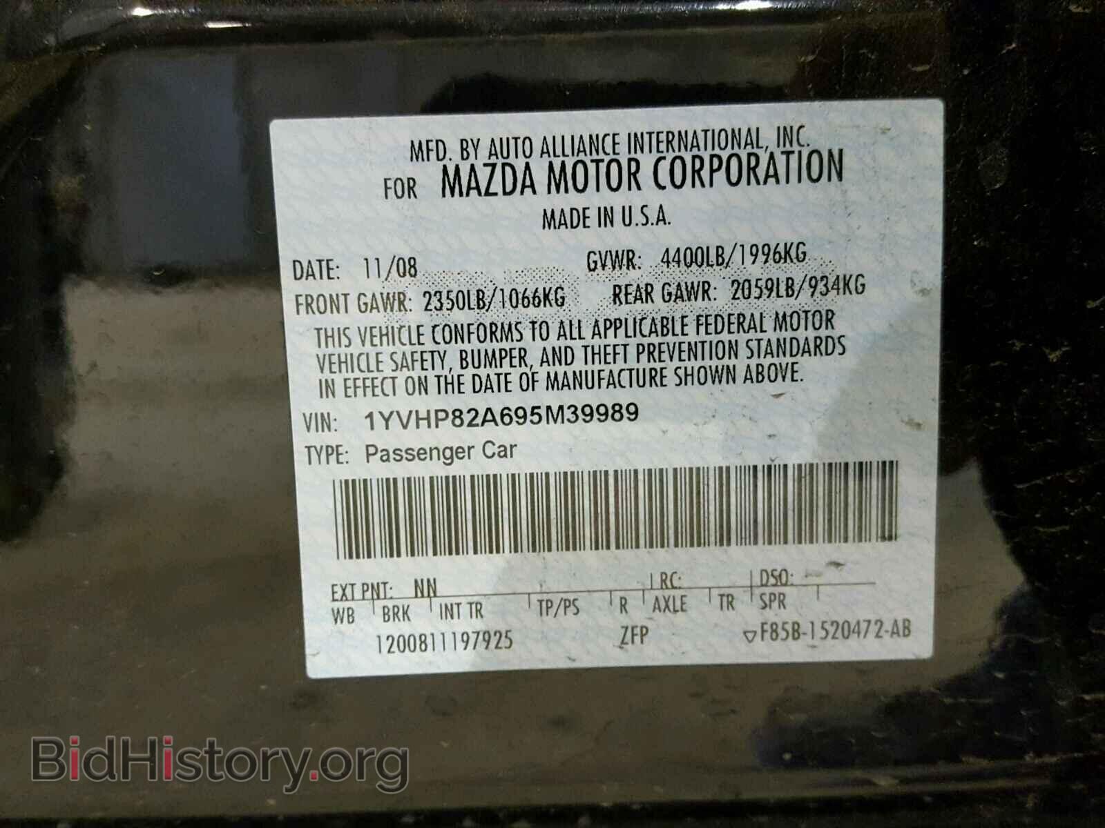 2009 MAZDA 6 - VIN: 1YVHP82A695M39989 - Фото 10
