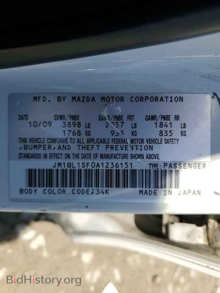 2010 MAZDA 3 - VIN: JM1BL1SF0A1236151 - Фото 12