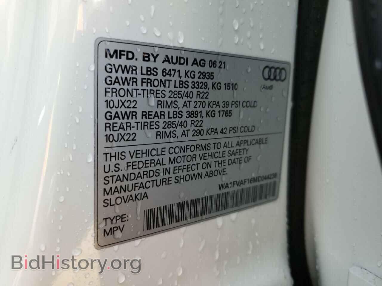 2021 AUDI Q8 - VIN: WA1FVAF16MD044238 - Фото 13