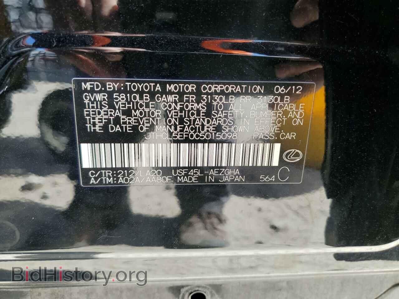 2012 LEXUS LS460 - VIN: JTHCL5EF0C5015098 - Photo 13