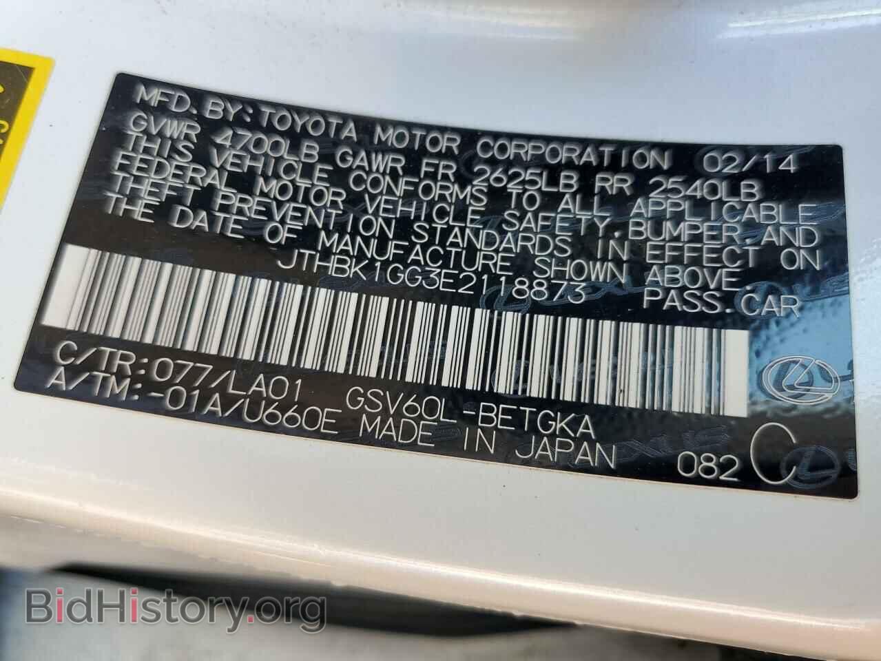 2014 LEXUS ES350 - VIN: JTHBK1GG3E2118873 - Фото 12