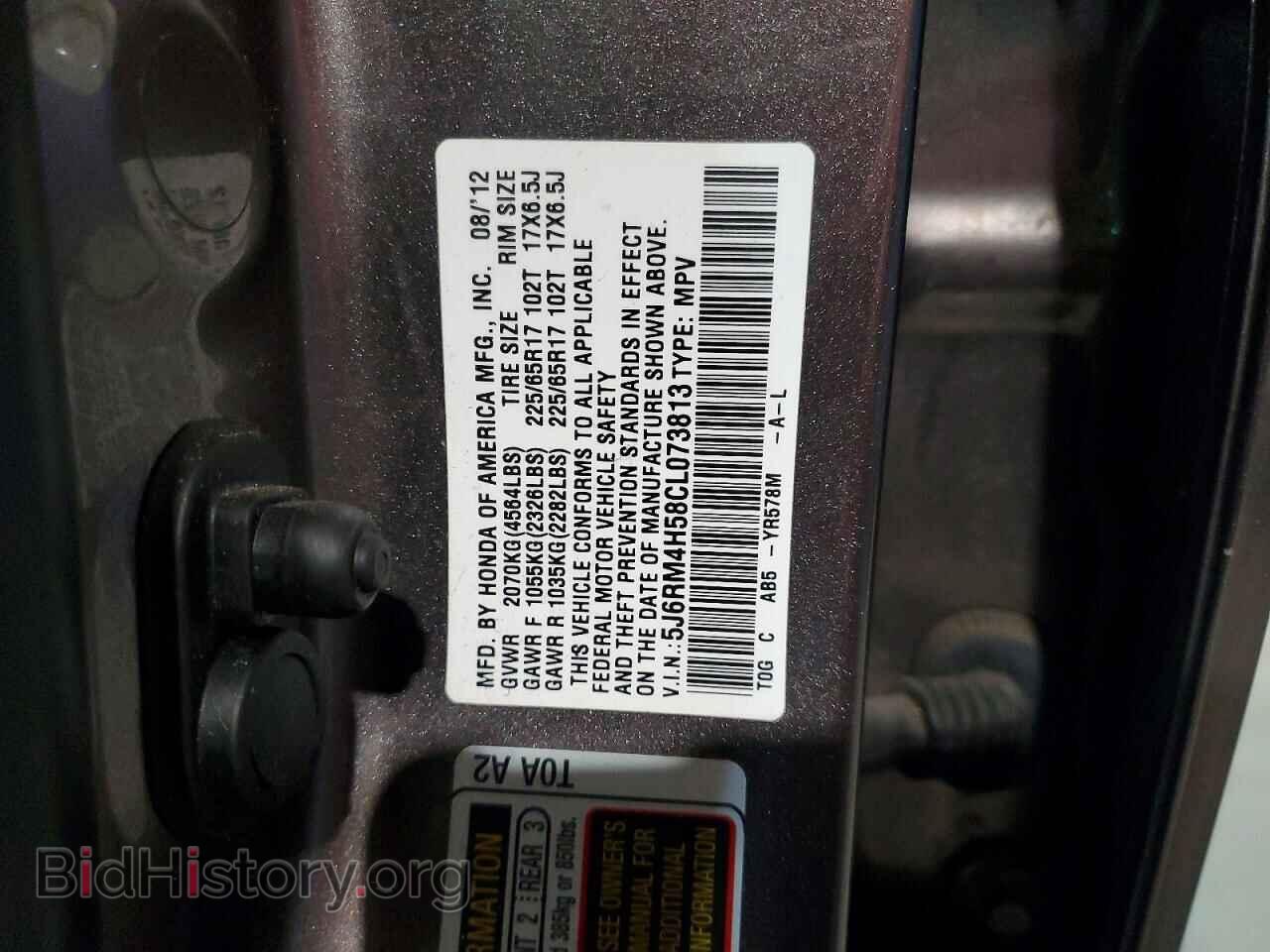 2012 HONDA CRV - VIN: 5J6RM4H58CL073813 - Фото 13