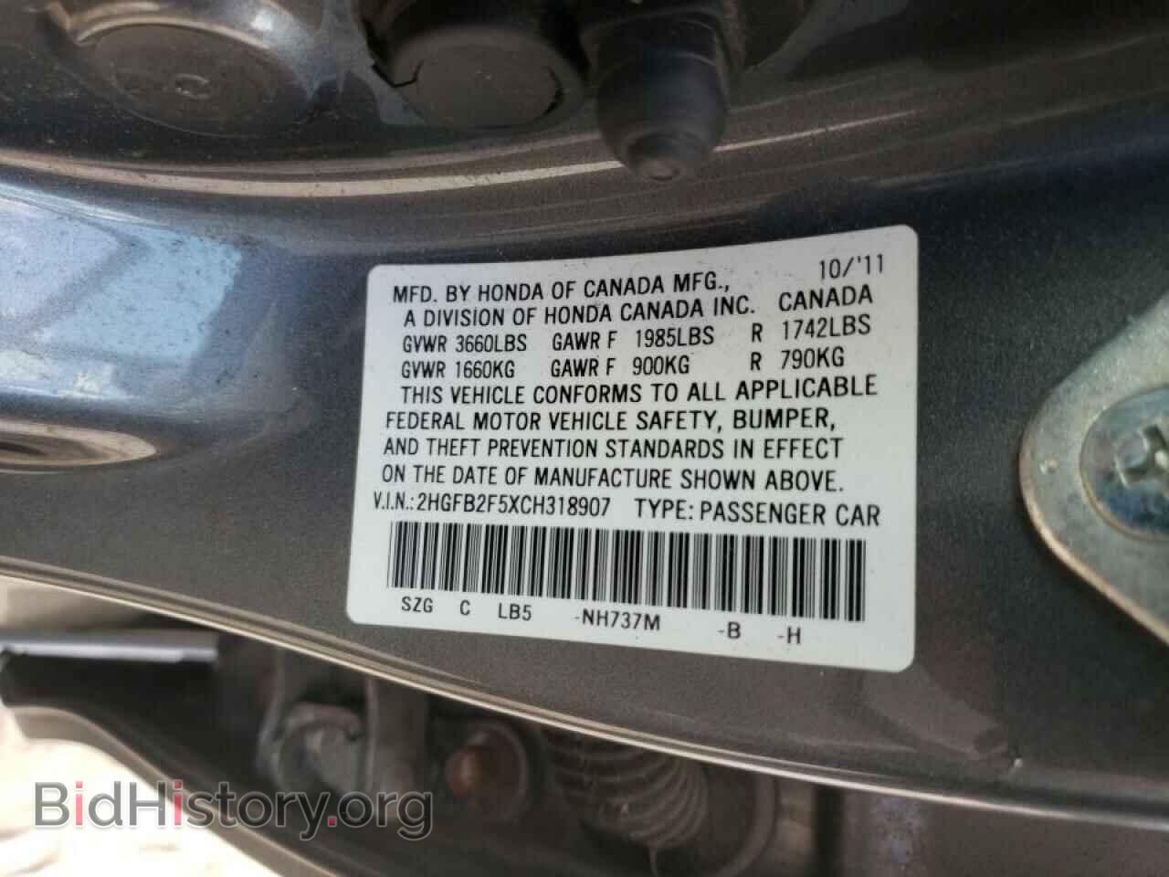 2012 HONDA CIVIC - VIN: 2HGFB2F5XCH318907 - Фото 10