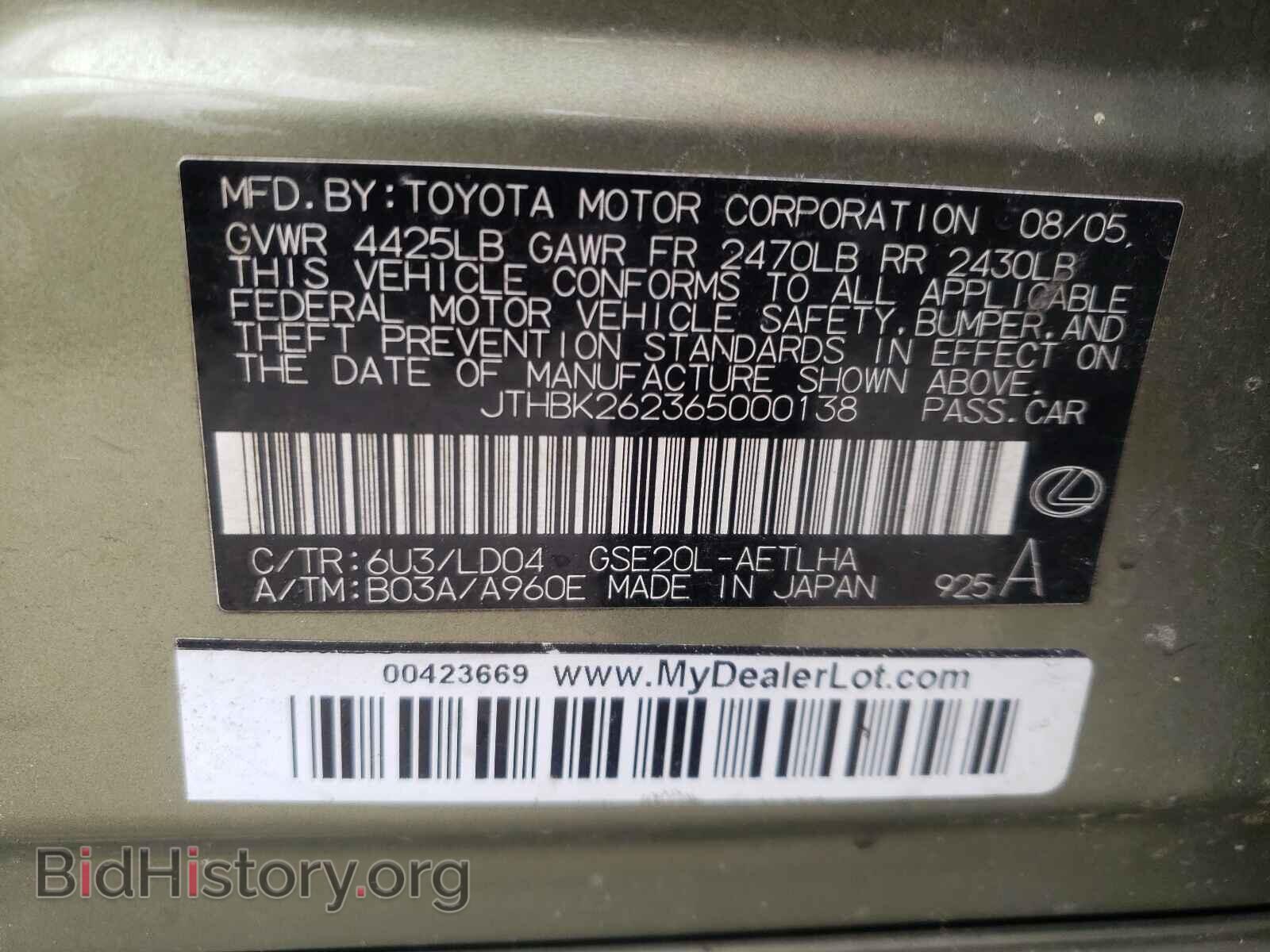 2006 LEXUS IS - VIN: JTHBK262365000138 - Фото 10