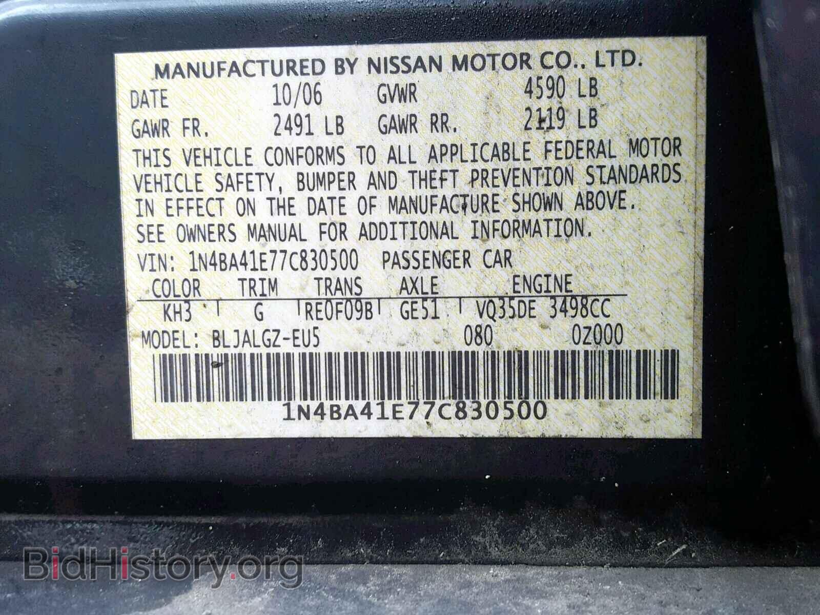2007 NISSAN MAXIMA - VIN: 1N4BA41E77C830500 - Фото 10