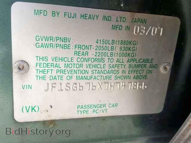 2007 SUBARU FORESTER - VIN: JF1SG676X7H747866 - Фото 10