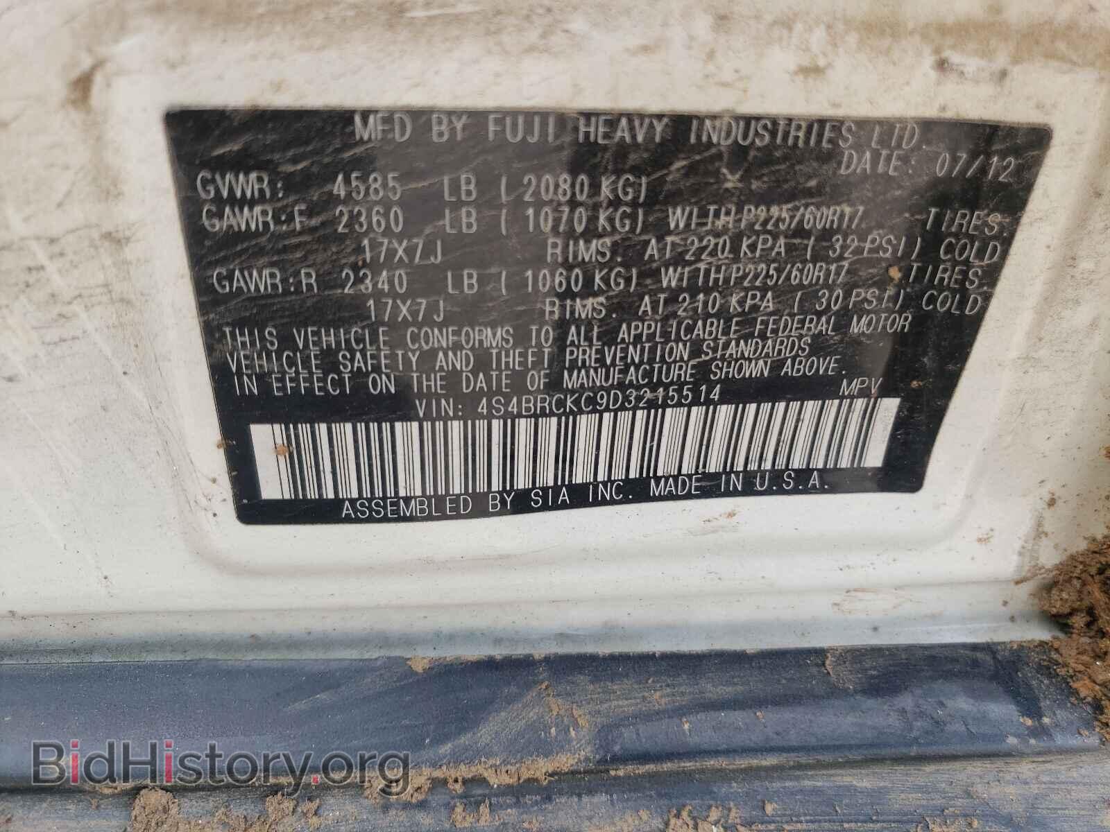 2013 SUBARU OUTBACK - VIN: 4S4BRCKC9D3215514 - Фото 10