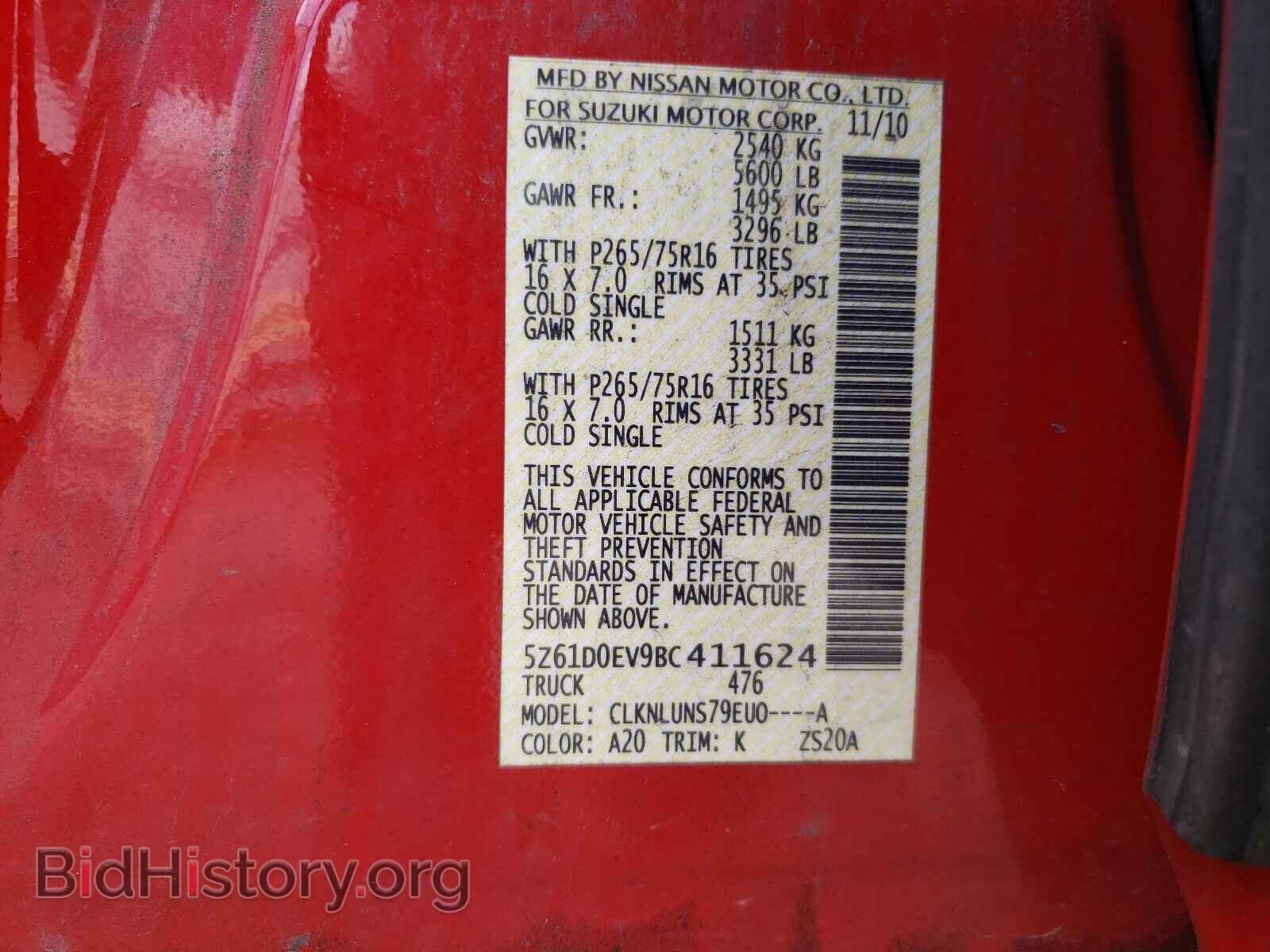 2011 SUZUKI EQUATOR - VIN: 5Z61D0EV9BC411624 - Photo 10