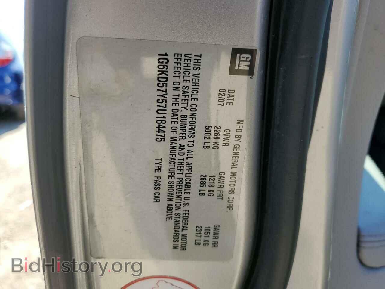 2007 CADILLAC DTS - VIN: 1G6KD57Y57U184475 - Фото 12