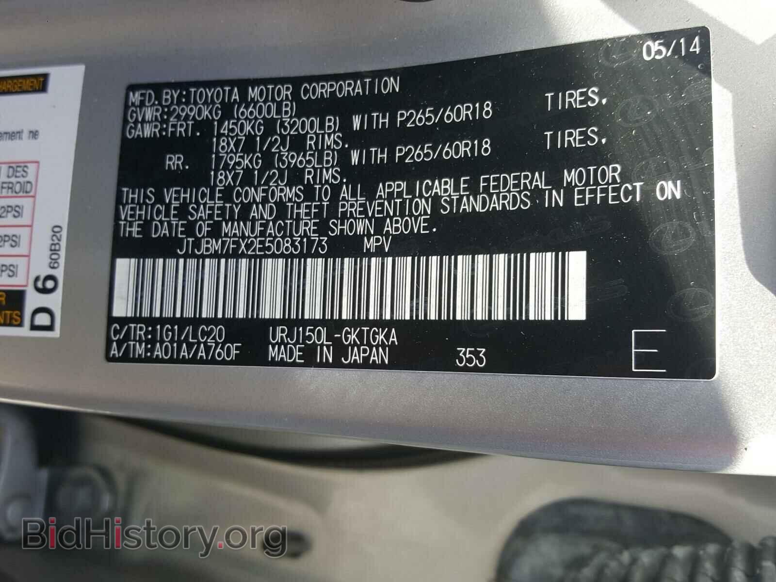 2014 LEXUS GX - VIN: JTJBM7FX2E5083173 - Фото 10