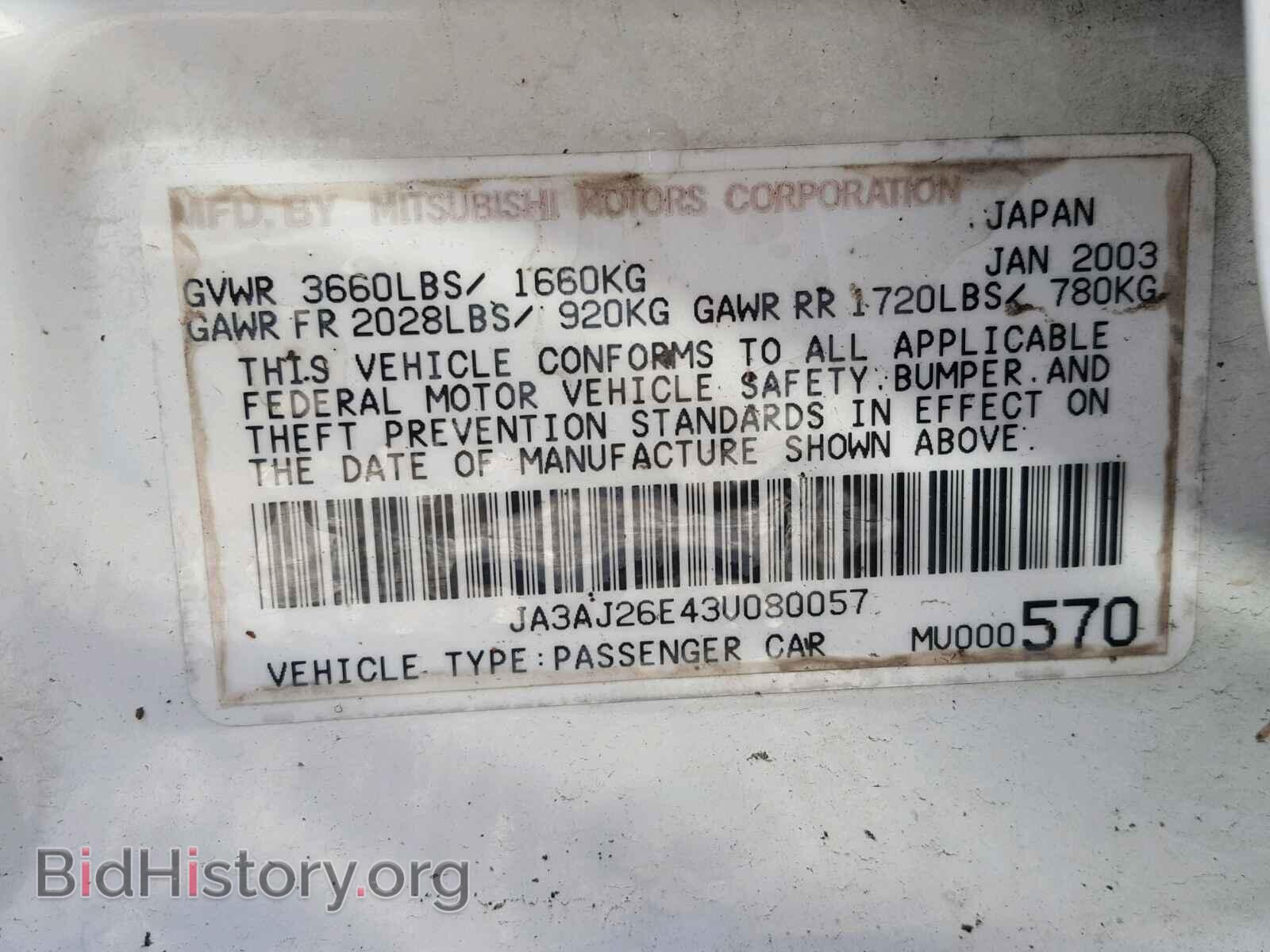 2003 MITSUBISHI LANCER - VIN: JA3AJ26E43U080057 - Фото 10