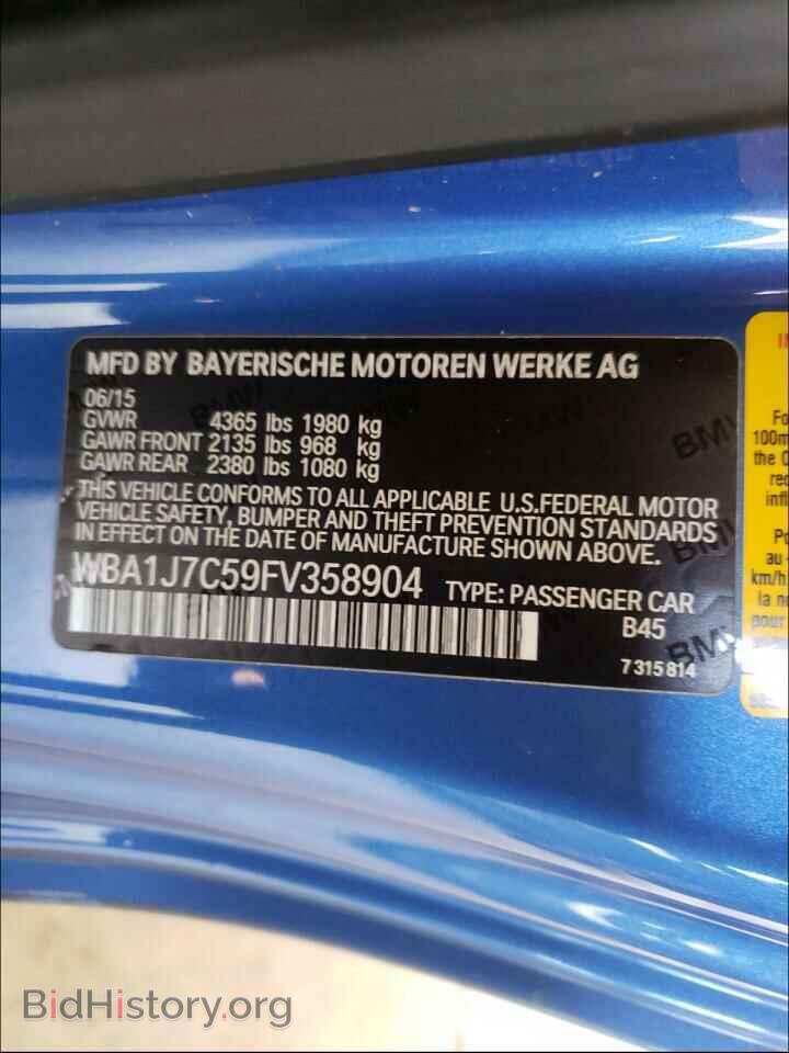 2015 BMW M2 - VIN: WBA1J7C59FV358904 - Фото 10