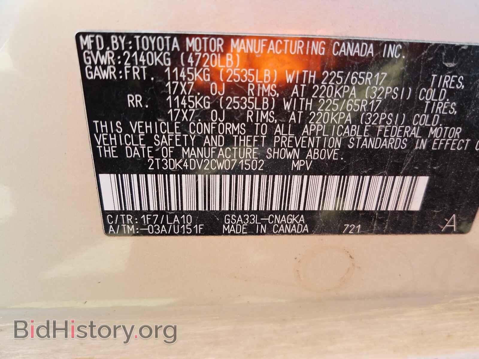 2012 TOYOTA RAV4 - VIN: 2T3DK4DV2CW071502 - Фото 10