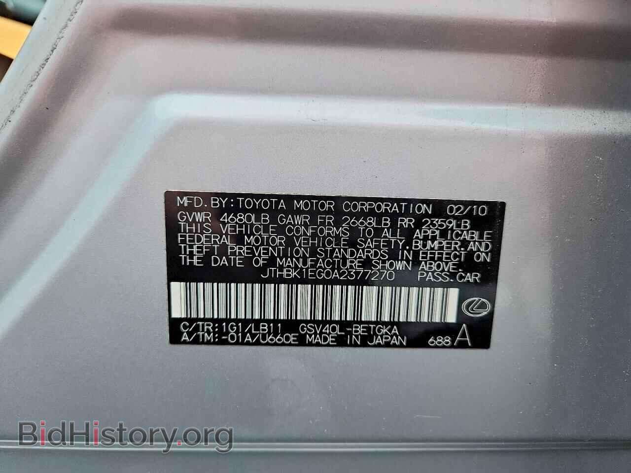 2010 LEXUS ES350 - VIN: JTHBK1EG0A2377270 - Фото 12