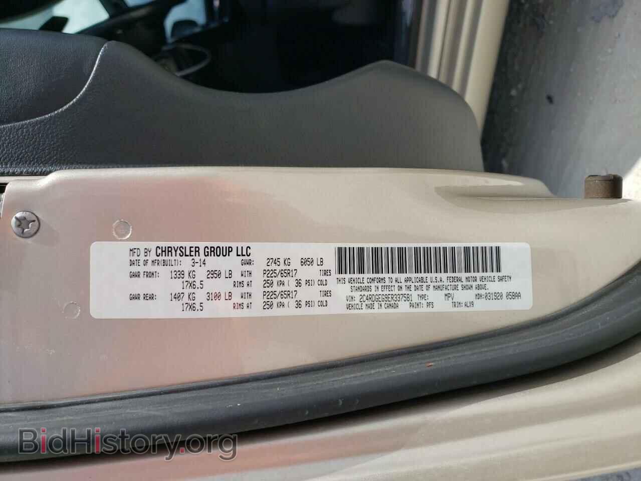 2014 DODGE CARAVAN - VIN: 2C4RDGEG9ER337581 - Фото 13