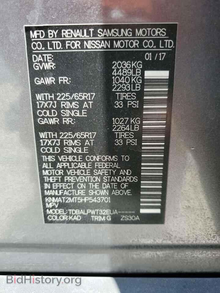 2017 NISSAN ROGUE - VIN: KNMAT2MT5HP543701 - Фото 14
