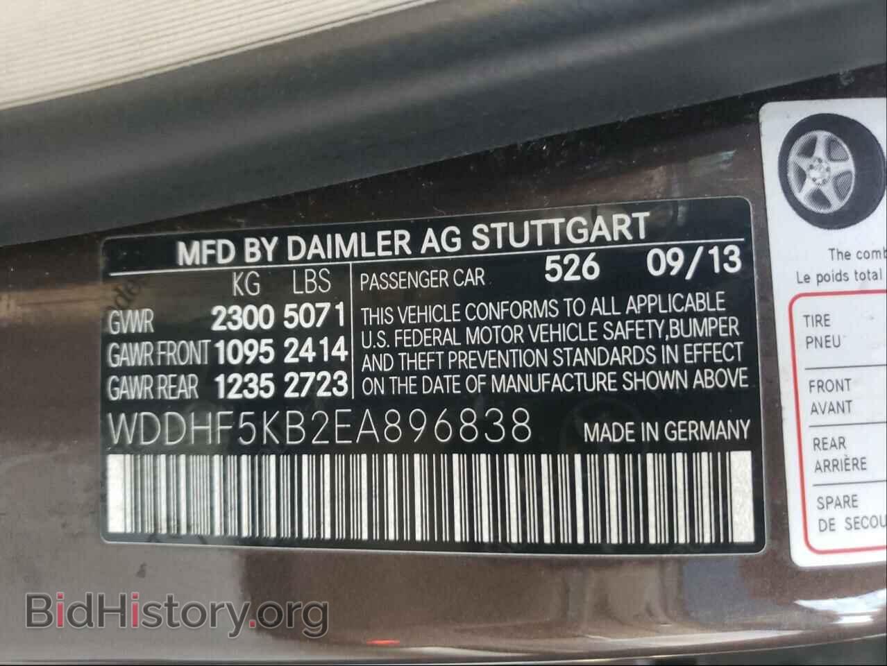 2014 MERCEDES-BENZ E-CLASS - VIN: WDDHF5KB2EA896838 - Фото 10
