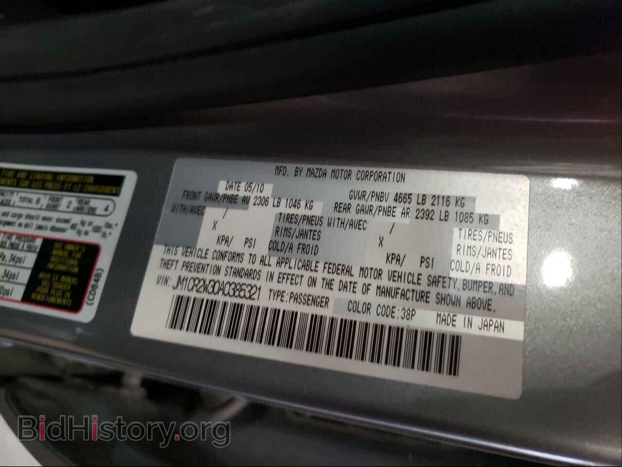 2010 MAZDA 5 - VIN: JM1CR2W30A0385321 - Photo 10
