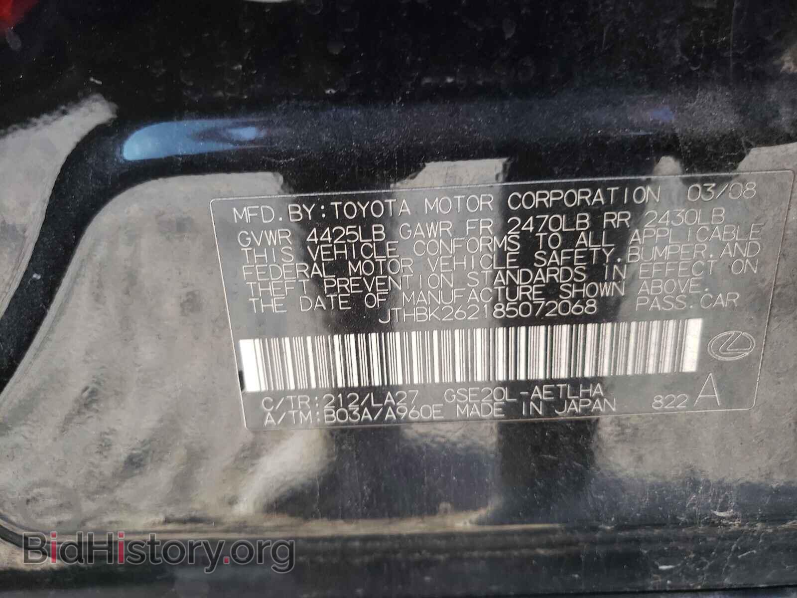 2008 LEXUS IS - VIN: JTHBK262185072068 - Фото 10