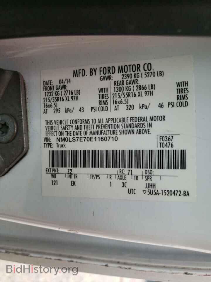 2014 FORD TRANSIT - VIN: NM0LS7E70E1160710 - Фото 10