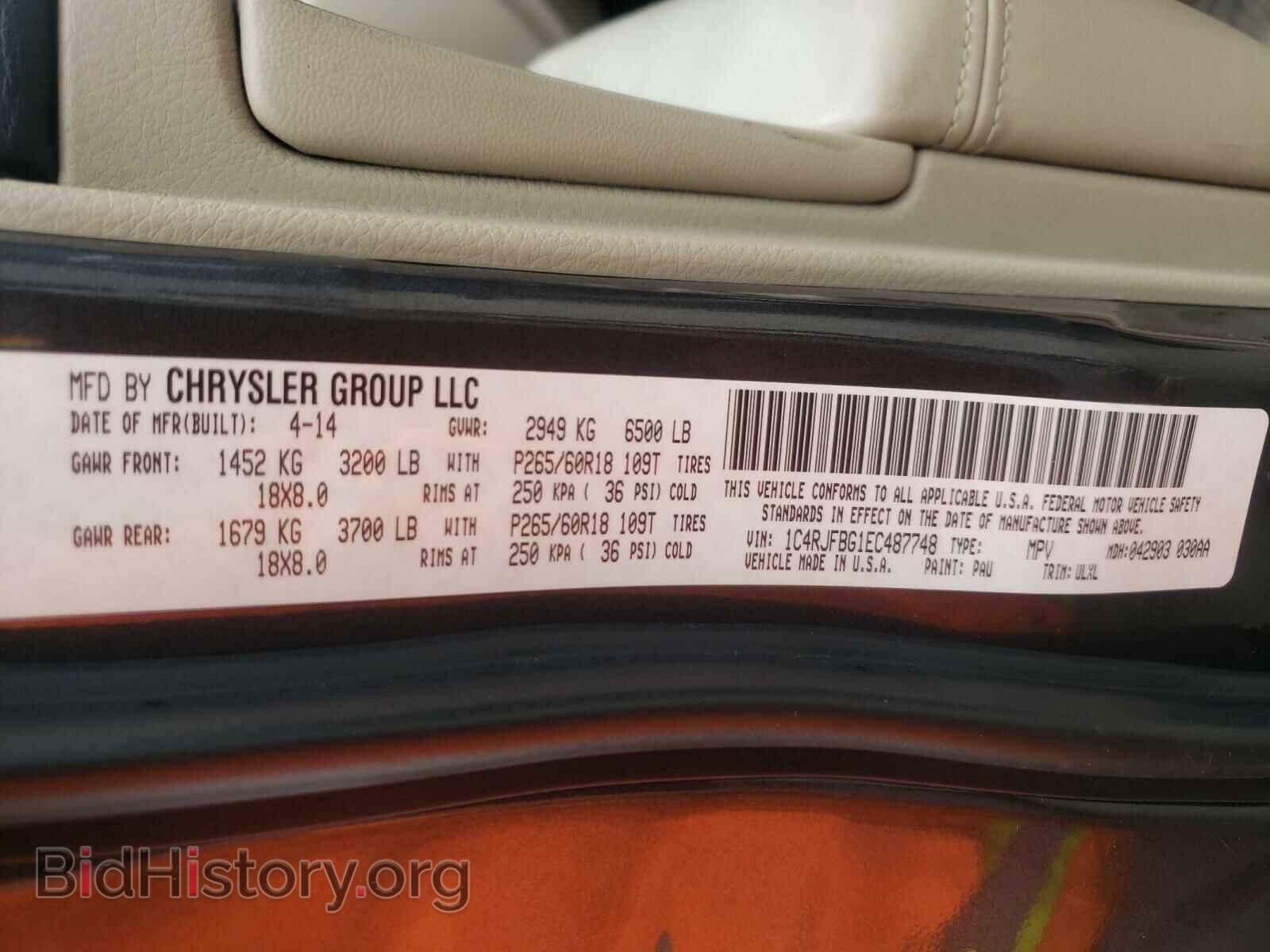 2014 JEEP CHEROKEE - VIN: 1C4RJFBG1EC487748 - Фото 10