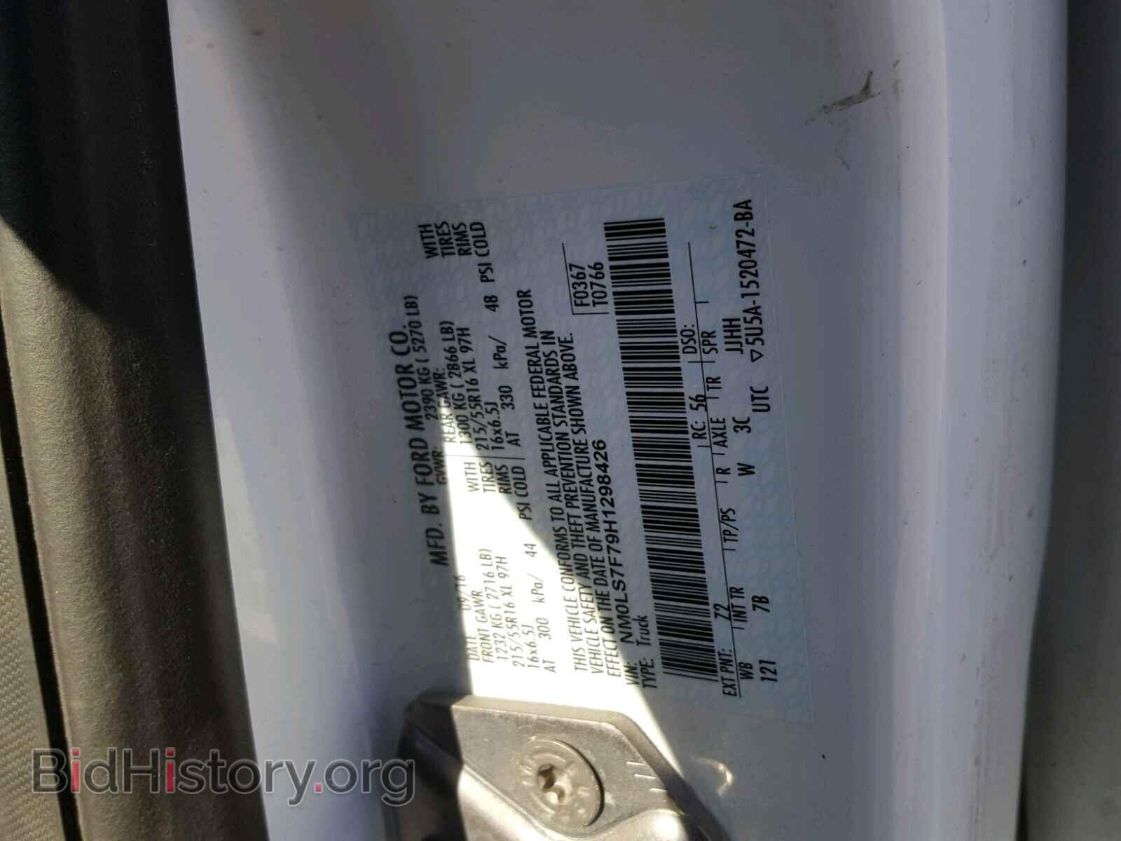 2017 FORD TRANSIT CO - VIN: NM0LS7F79H1298426 - Фото 10