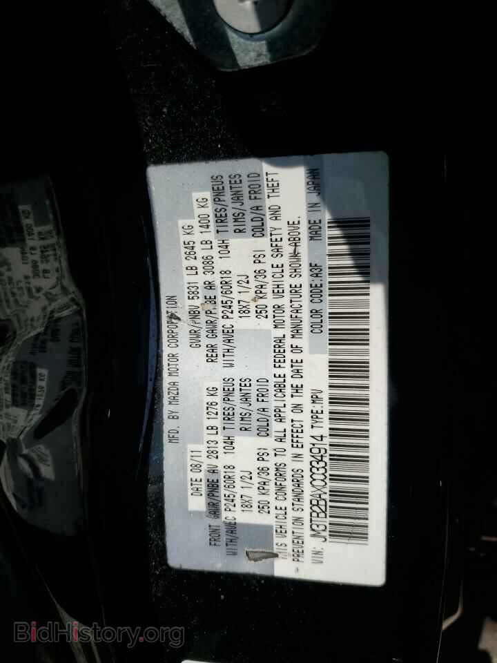 2012 MAZDA CX-9 - VIN: JM3TB2BAXC0334914 - Фото 13