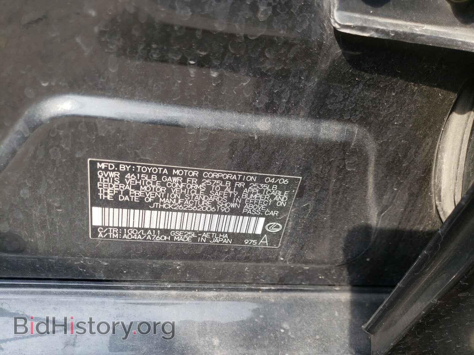 2006 LEXUS IS - VIN: JTHCK262562006190 - Фото 10