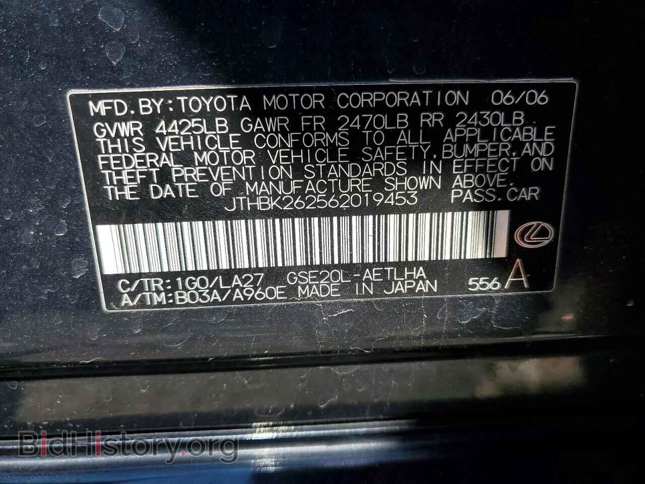 2006 LEXUS IS - VIN: JTHBK262562019453 - Фото 12