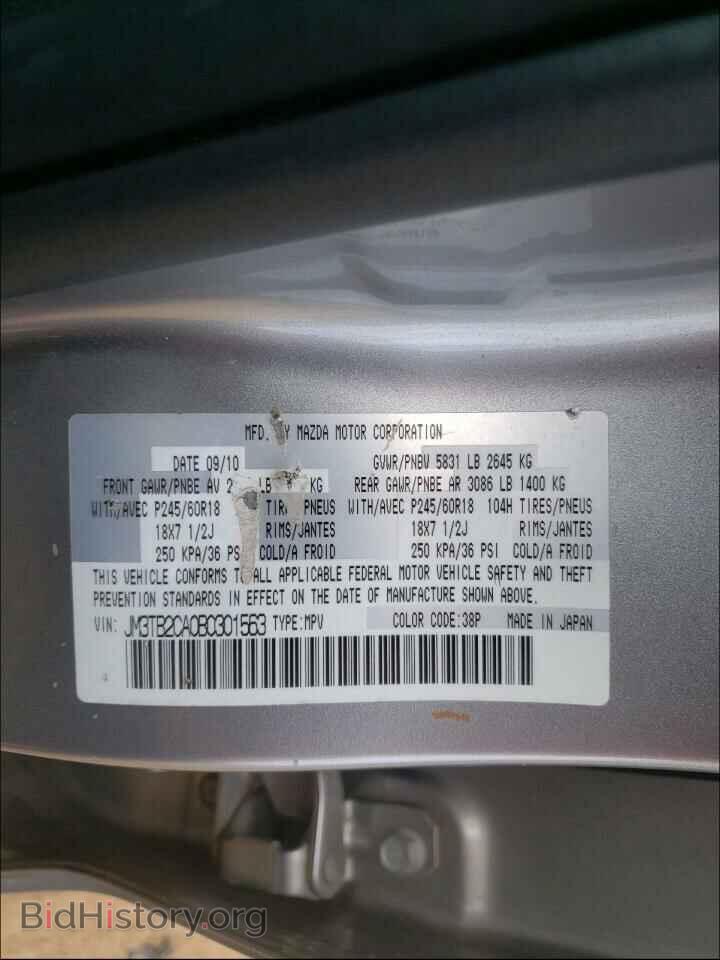 2011 MAZDA CX-9 - VIN: JM3TB2CA0B0301563 - Фото 10
