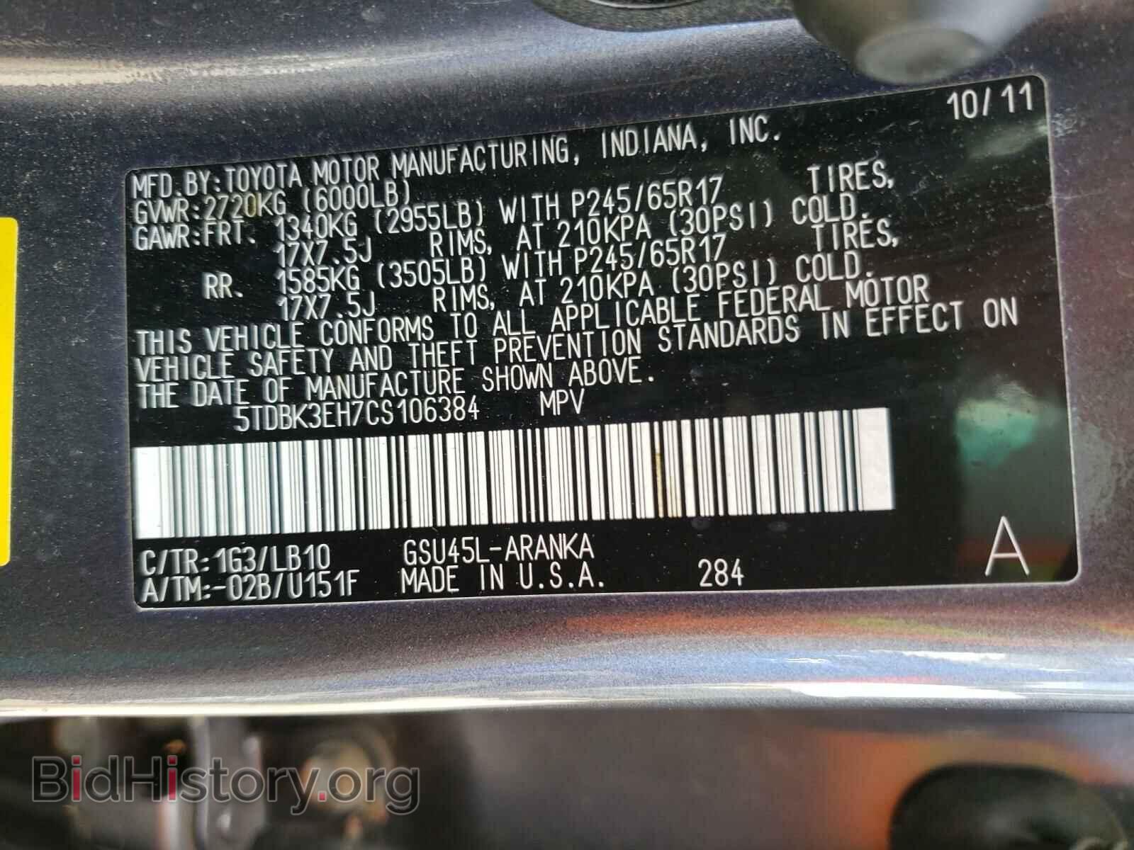 2012 TOYOTA HIGHLANDER - VIN: 5TDBK3EH7CS106384 - Фото 10