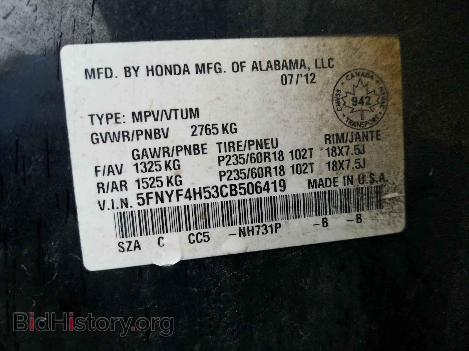 2012 HONDA PILOT - VIN: 5FNYF4H53CB506419 - Фото 10
