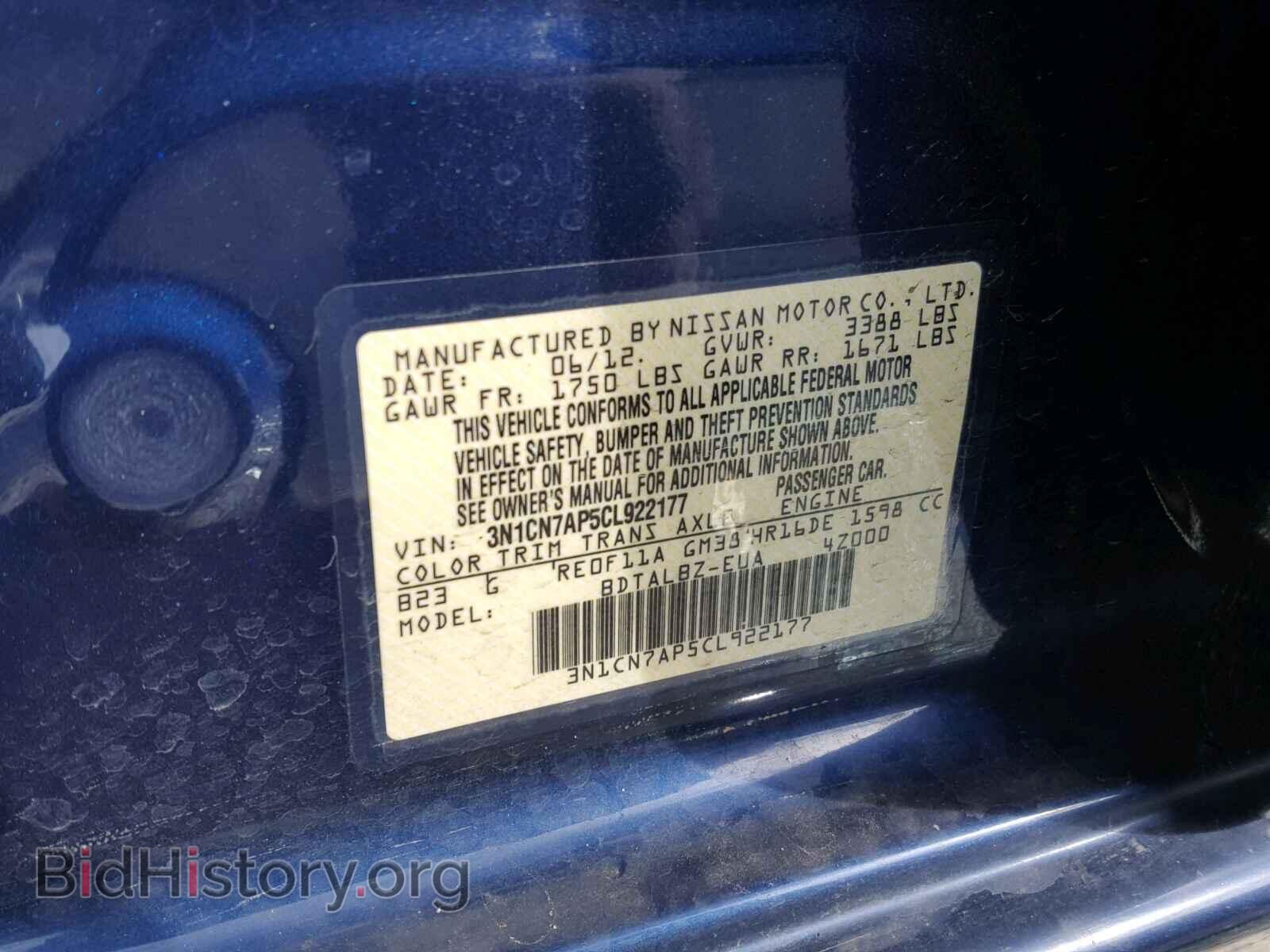 2012 NISSAN VERSA - VIN: 3N1CN7AP5CL922177 - Фото 10