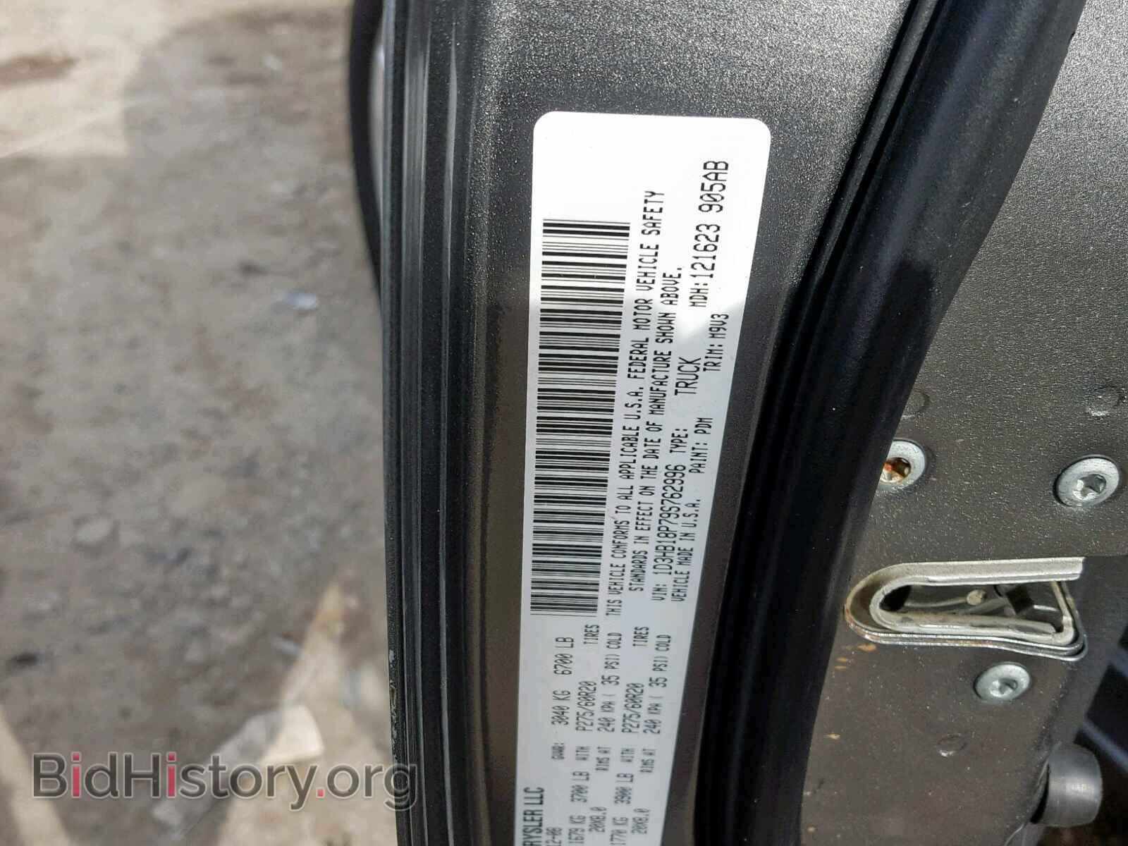 2009 DODGE RAM 1500 - VIN: 1D3HB18P79S762996 - Фото 10