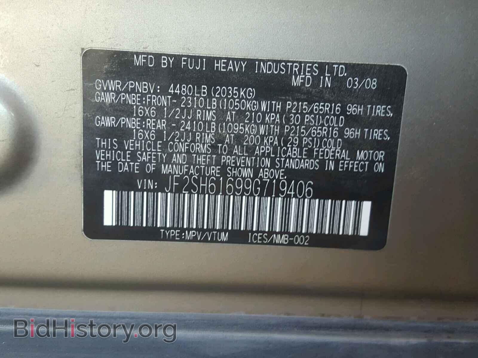 2009 SUBARU FORESTER - VIN: JF2SH61699G719406 - Фото 10