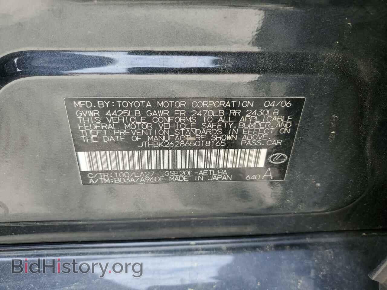 2006 LEXUS IS - VIN: JTHBK262865018165 - Фото 12